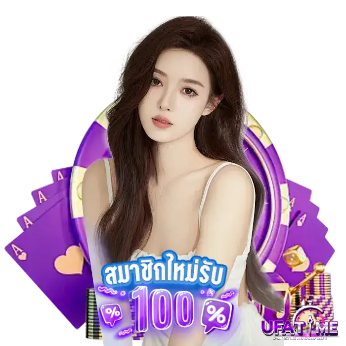 ยูฟ่า วอลเล็ต